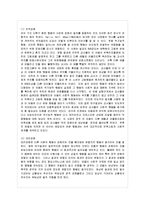 [방통대 청소년교육과 3학년 청소년심리 공통] 1. 청소년기의 가장 중요한 발달과업은 무엇이라고 생각하는지 한 가지를 선택하여 기술하고-11