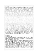 [방통대 청소년교육과 3학년 청소년심리 공통] 1. 청소년기의 가장 중요한 발달과업은 무엇이라고 생각하는지 한 가지를 선택하여 기술하고-12