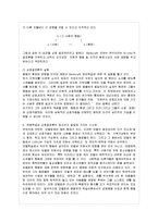 [방통대 청소년교육과 3학년 청소년심리 공통] 1. 청소년기의 가장 중요한 발달과업은 무엇이라고 생각하는지 한 가지를 선택하여 기술하고-13