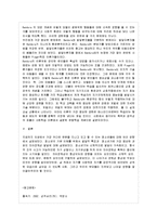 [방통대 청소년교육과 3학년 청소년심리 공통] 1. 청소년기의 가장 중요한 발달과업은 무엇이라고 생각하는지 한 가지를 선택하여 기술하고-14