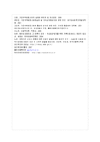 [방통대 교육학과 4학년 아동복지 공통] 입양과 가정위탁보호서비스의 의의와 역할을 비교하여 논하시오-17