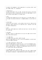 [방통대 미디어영상학과 3학년 스피치커뮤니케이션 공통] 1. 리더에게 의사소통(커뮤니케이션) 기술은 매우 중요하다. 그 이유는 무엇인가-3