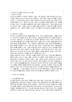 [방통대 미디어영상학과 3학년 스피치커뮤니케이션 공통] 1. 리더에게 의사소통(커뮤니케이션) 기술은 매우 중요하다. 그 이유는 무엇인가-4