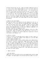 [방통대 미디어영상학과 3학년 스피치커뮤니케이션 공통] 1. 리더에게 의사소통(커뮤니케이션) 기술은 매우 중요하다. 그 이유는 무엇인가-7