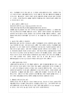 [방통대 미디어영상학과 3학년 스피치커뮤니케이션 공통] 1. 리더에게 의사소통(커뮤니케이션) 기술은 매우 중요하다. 그 이유는 무엇인가-8