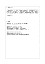 [방통대 미디어영상학과 3학년 스피치커뮤니케이션 공통] 1. 리더에게 의사소통(커뮤니케이션) 기술은 매우 중요하다. 그 이유는 무엇인가-9