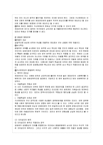 [방통대 법학과 3학년 인권법 C형] 평등권과 차별금지에 대해서 설명하시오-4