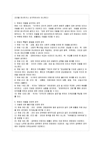 [방통대 법학과 3학년 인권법 C형] 평등권과 차별금지에 대해서 설명하시오-7