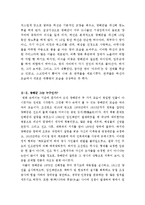 [A+자료]광해감상문[역사적측면에서본광해영화감상문][광해의역사적의미][광해왕이된남자 감상문][영화 광해 감상문][왕이된남자][광해][광해군]-3