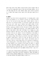 [A+자료]광해감상문[역사적측면에서본광해영화감상문][광해의역사적의미][광해왕이된남자 감상문][영화 광해 감상문][왕이된남자][광해][광해군]-7