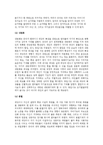 (A+ 레포트) 프로이드의 정신분석이론과 대상관계이론(object relations theory)간의 관계 분석-6