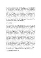 (A+ 레포트) 프로이드의 정신분석이론과 대상관계이론(object relations theory)간의 관계 분석-7