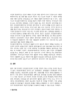 (A+ 레포트) 프로이드의 정신분석이론과 대상관계이론(object relations theory)간의 관계 분석-8