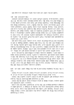 영화 속에서의 대중문화 분석-2