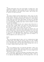 영화 속에서의 대중문화 분석-5