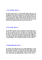 [도루코-품질관리합격자기소개서]도루코자소서자기소개서,도루코자기소개서자소서,DORCO합격자기소개서,DORCO합격자소서-3