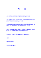 [바텍네트웍스-신입사원공채자기소개서]바텍네트웍스자소서자기소개서,바텍네트웍스자기소개서자소서,바텍합격자기소개서,VATECH합격자소서,바텍자소서,자기소개서자소서,이력서,입사지원서,입사원서-2