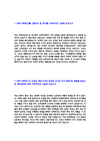 [바텍네트웍스-신입사원공채자기소개서]바텍네트웍스자소서자기소개서,바텍네트웍스자기소개서자소서,바텍합격자기소개서,VATECH합격자소서,바텍자소서,자기소개서자소서,이력서,입사지원서,입사원서-3