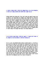 [바텍네트웍스-신입사원공채자기소개서]바텍네트웍스자소서자기소개서,바텍네트웍스자기소개서자소서,바텍합격자기소개서,VATECH합격자소서,바텍자소서,자기소개서자소서,이력서,입사지원서,입사원서-4