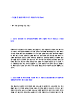 [삼보E&C-토목건축분야신입자기소개서]삼보E&C자소서자기소개서,삼보이엔씨자기소개서자소서,삼보이엔씨합격자기소개서,삼보E&C합격자소서,삼보이엔씨자소서,자기소개서자소서,이력서,입사지원서,입사원서-3