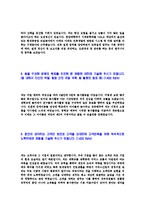 [삼보E&C-토목건축분야신입자기소개서]삼보E&C자소서자기소개서,삼보이엔씨자기소개서자소서,삼보이엔씨합격자기소개서,삼보E&C합격자소서,삼보이엔씨자소서,자기소개서자소서,이력서,입사지원서,입사원서-4