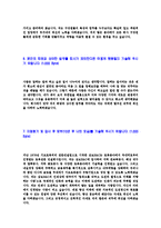 [삼보E&C-토목건축분야신입자기소개서]삼보E&C자소서자기소개서,삼보이엔씨자기소개서자소서,삼보이엔씨합격자기소개서,삼보E&C합격자소서,삼보이엔씨자소서,자기소개서자소서,이력서,입사지원서,입사원서-5