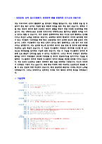 [실리콘웍스-신입직원합격자기소개서]실리콘웍스자소서자기소개서,실리콘웍스자기소개서자소서,SiliconWorks합격자기소개서,SiliconWorks합격자소서,SiliconWorks자소서,자기소개서자소서,이력서,입사지원서,입사원서-4