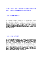 [영진약품-공채자기소개서]영진약품공업자소서자기소개서,영진약품자기소개서자소서,영진제약합격자기소개서,영진합격자소서,영진약품자소서,자기소개서자소서,이력서,입사지원서,입사원서-3