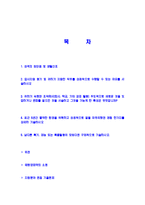 [태평양제약-신입사원자기소개서]태평양자소서자기소개서,태평양제약자기소개서자소서,태평양제약합격자기소개서,태평양합격자소서,태평양자소서,자기소개서자소서,이력서,입사지원서,입사원서-2