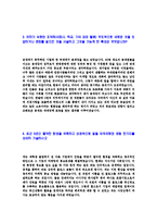 [태평양제약-신입사원자기소개서]태평양자소서자기소개서,태평양제약자기소개서자소서,태평양제약합격자기소개서,태평양합격자소서,태평양자소서,자기소개서자소서,이력서,입사지원서,입사원서-4