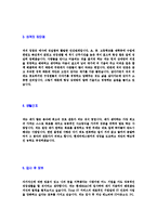 [현대BS&C-인턴신입사원자기소개서]현대BS&C자소서자기소개서,현대비에스엔씨자기소개서자소서,현대BS&C합격자기소개서,현대비에스엔씨합격자소서,현대비에스엔씨자소서,현대자기소개서자소서,이력서,입사지원서,입사원서-4