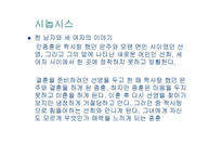 영화 제작 기획서 작성해보기-3