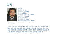 영화 제작 기획서 작성해보기-5