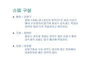 영화 제작 기획서 작성해보기-6