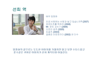 영화 제작 기획서 작성해보기-10