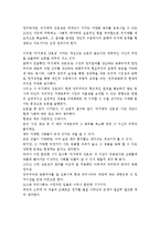 민주주의와 공화주의 논문에 대한 나의 생각 / 정치이론에 대한 나의 견해-3