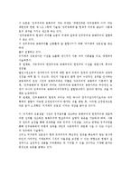 민주주의와 공화주의 논문에 대한 나의 생각 / 정치이론에 대한 나의 견해-4
