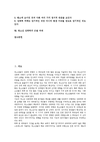 [성폭력][청소년 성폭력]성폭력 의미,종류,발생원인, 청소년 성폭력 의미, 청소년 성폭력 심각성, 청소년 성폭력 영향, 청소년 성폭력 근절 과제-2
