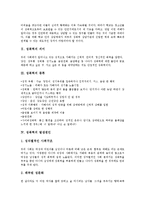[성폭력][청소년 성폭력]성폭력 의미,종류,발생원인, 청소년 성폭력 의미, 청소년 성폭력 심각성, 청소년 성폭력 영향, 청소년 성폭력 근절 과제-3