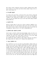 [성폭력][청소년 성폭력]성폭력 의미,종류,발생원인, 청소년 성폭력 의미, 청소년 성폭력 심각성, 청소년 성폭력 영향, 청소년 성폭력 근절 과제-4