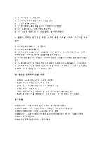 [성폭력][청소년 성폭력]성폭력 의미,종류,발생원인, 청소년 성폭력 의미, 청소년 성폭력 심각성, 청소년 성폭력 영향, 청소년 성폭력 근절 과제-7