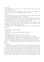 통제집단 사전사후 검사설계가 무엇인지 장단점과 같이 설명하고 본인이 가설을 설정하여 각 조사 설계를 작성해 보시오.-3