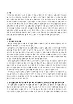 왕따 학생들을 치료하기 위해 성공적인 왕따치료라는 비디오학습프로그램을 실시하여 프로그램효과를 측정하려고 할때 어떤 설계가 좋을 지에 대해-2