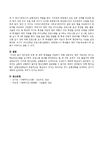 왕따 학생들을 치료하기 위해 성공적인 왕따치료라는 비디오학습프로그램을 실시하여 프로그램효과를 측정하려고 할때 어떤 설계가 좋을 지에 대해-4