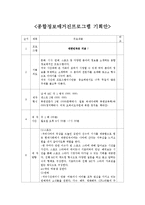방송 기획안 레포트-1