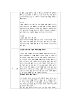 방송 기획안 레포트-2