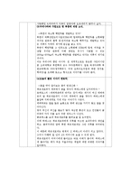 방송 기획안 레포트-3