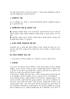 직장내 성희롱 정의,원인, 직장내 성희롱 요건,판단기준, 직장내성희롱 사내고충처리기구,노동조합역할, 직장내성희롱 상담사례, 직장내성희롱 대응방법-7