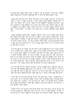 멈추면 비로소 보이는 것들 독후감-2