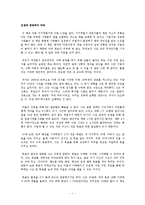 인생에 변명하지 마라 독후감 감상문 서평 이영석!!!!-1